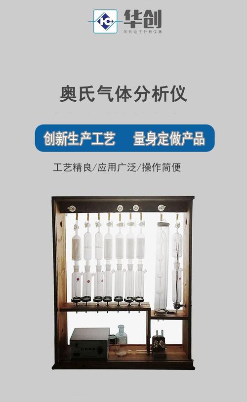 1903奥氏气体分析仪 华创制造实验室专用设备，值得信赖的气体分析销售厂家